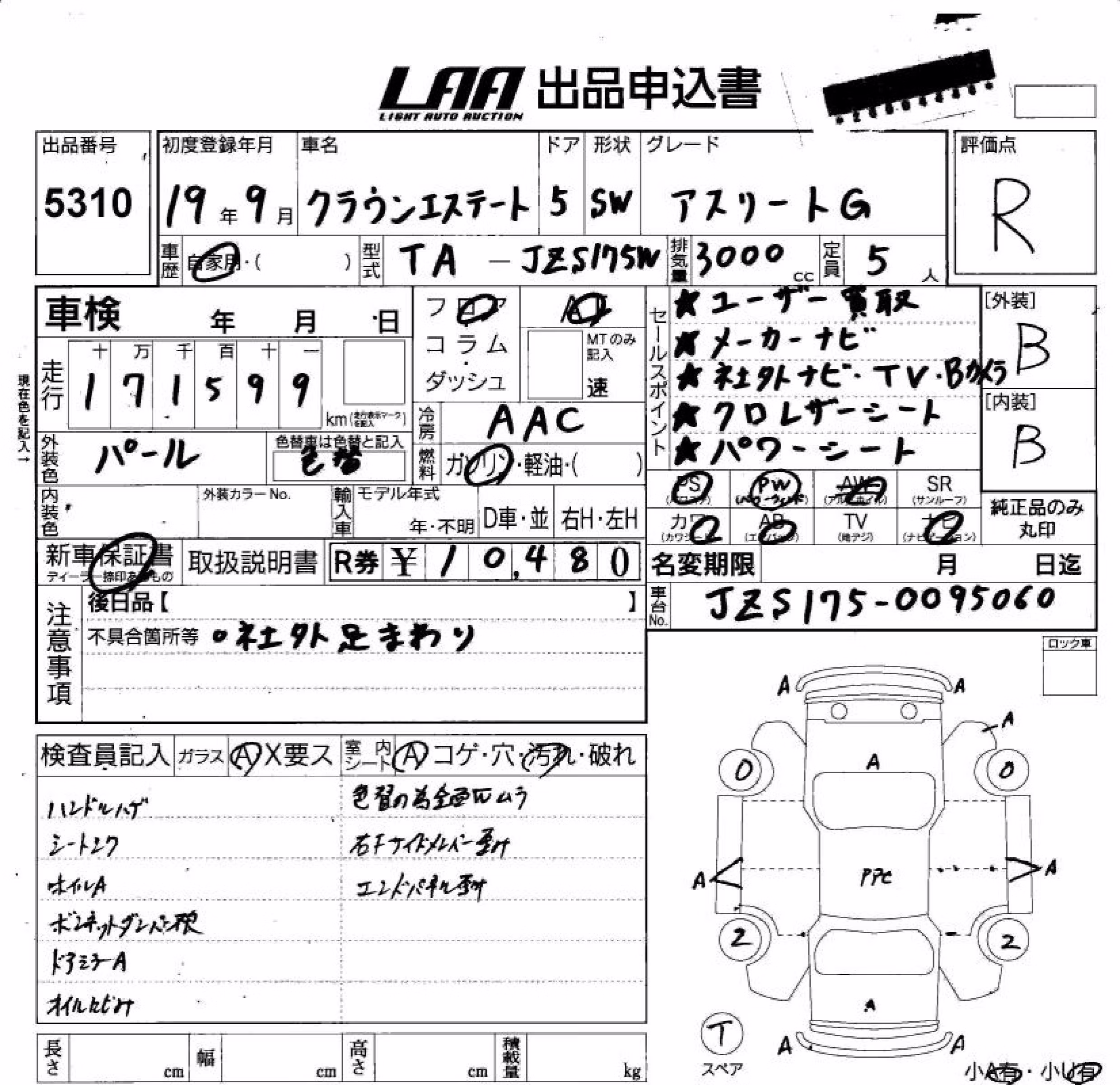 TOYOTA CROWN