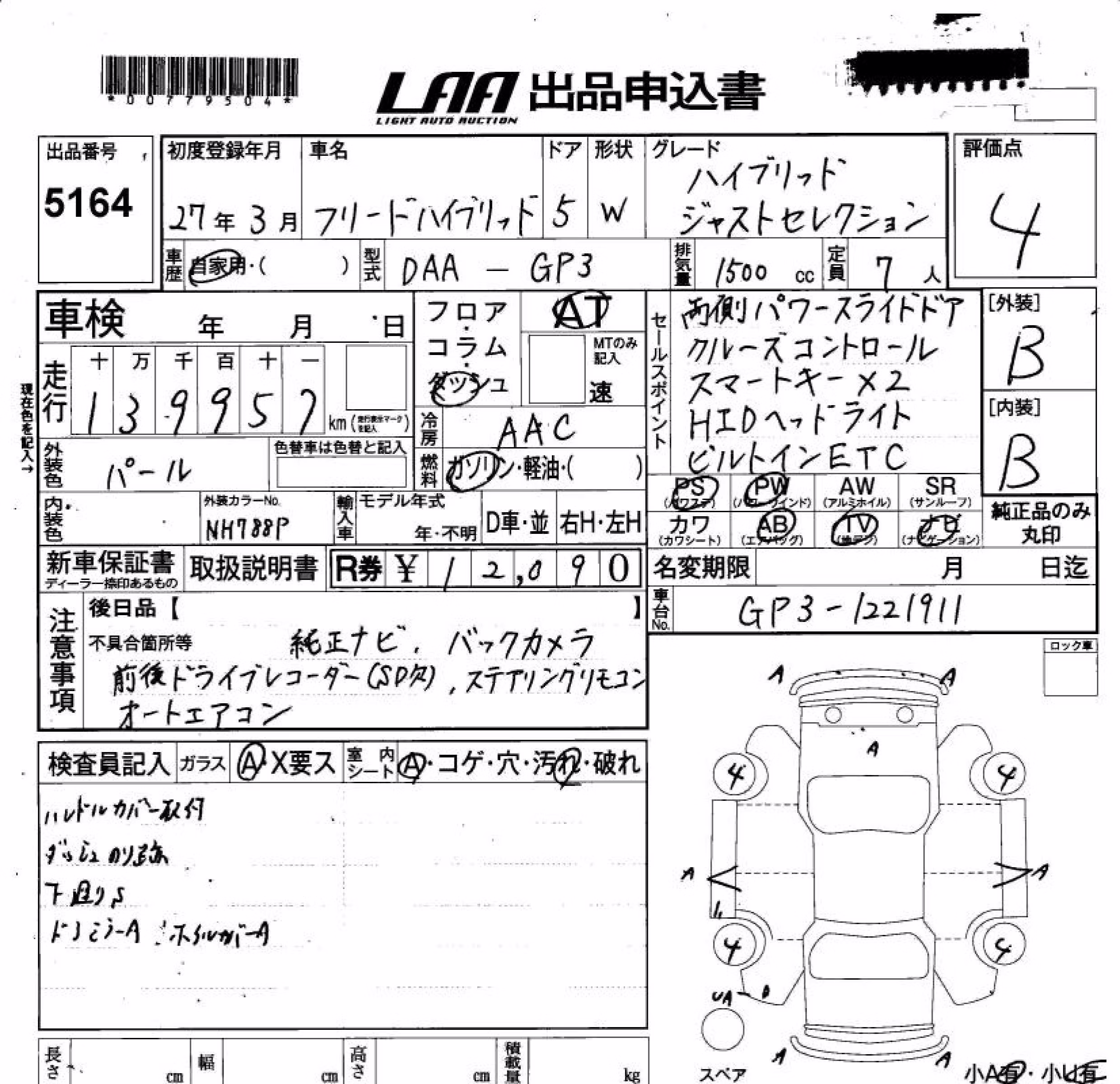 HONDA FREED
