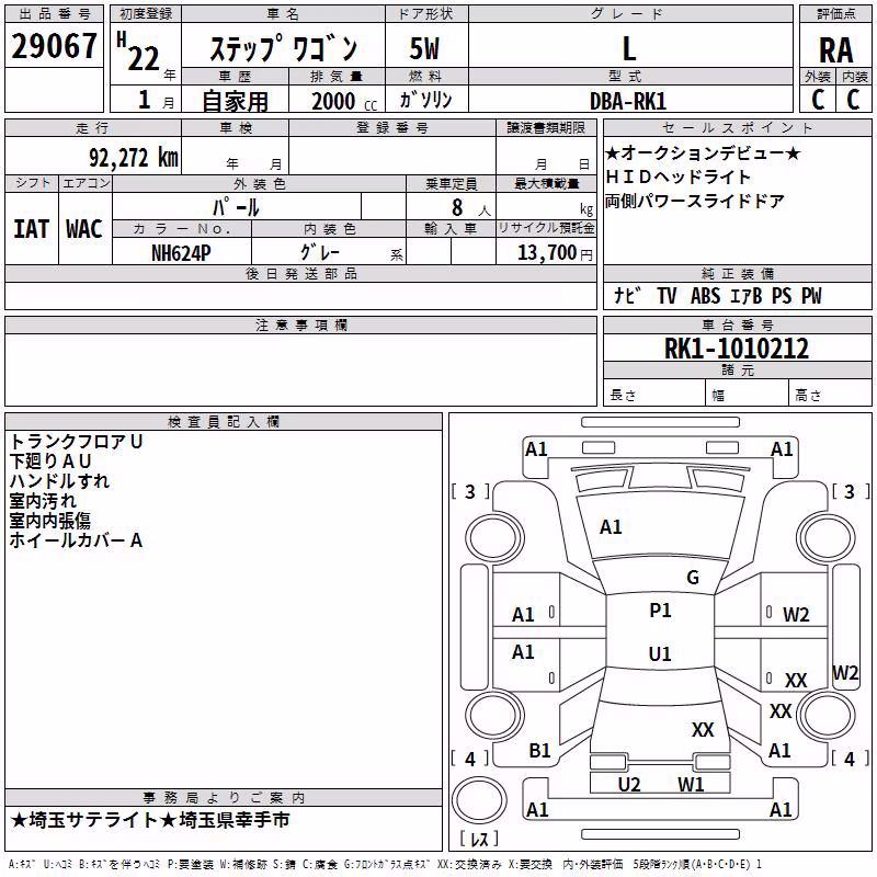 HONDA STEPWGN