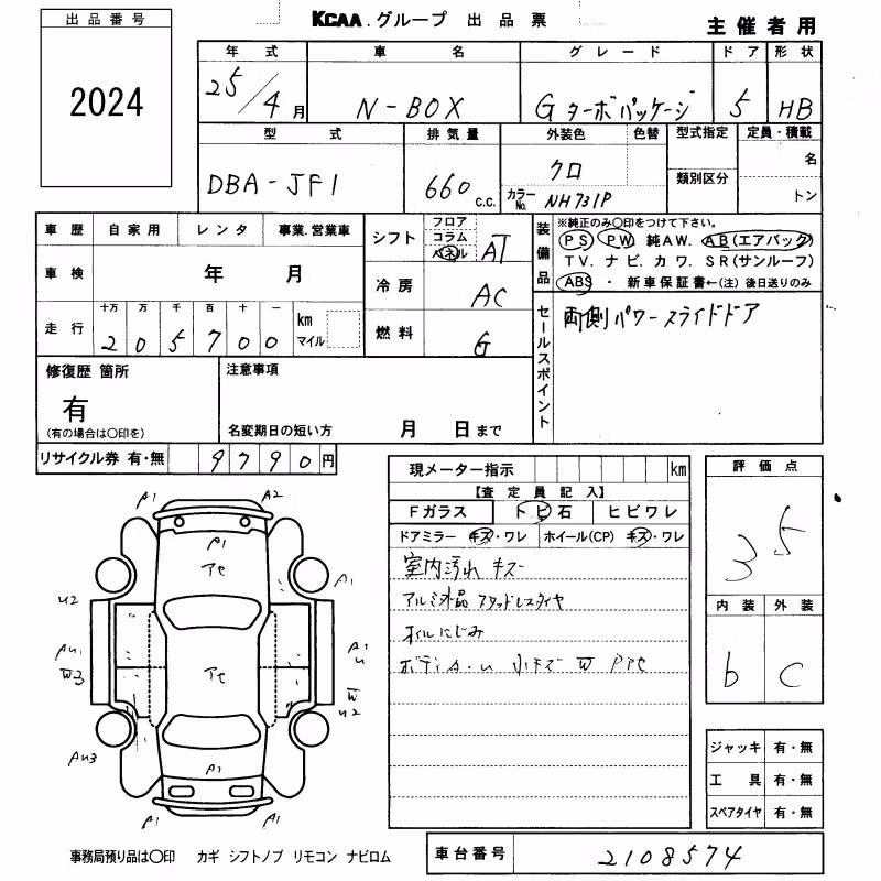 HONDA N-BOX