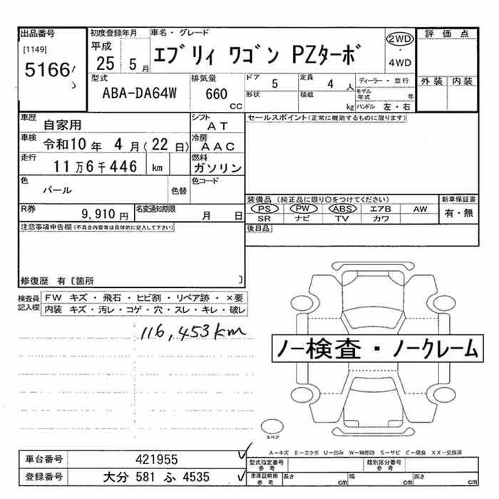 SUZUKI EVERY