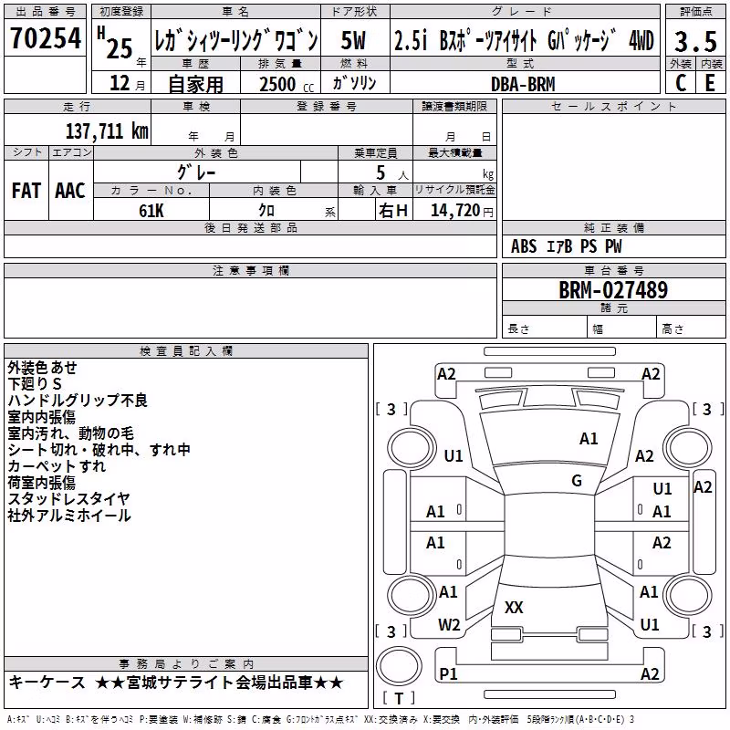 SUBARU LEGACY