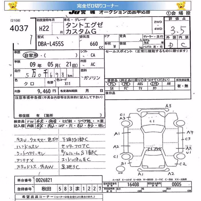 DAIHATSU TANTO EXE