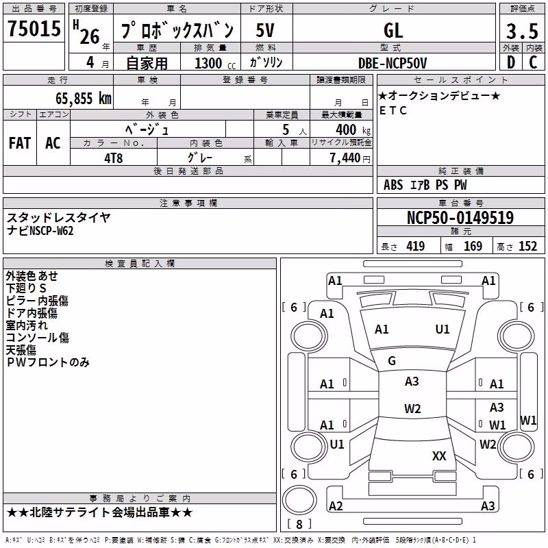 TOYOTA PROBOX