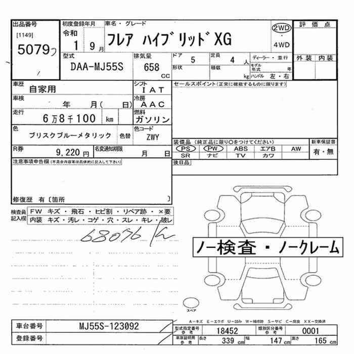 MAZDA FLAIR