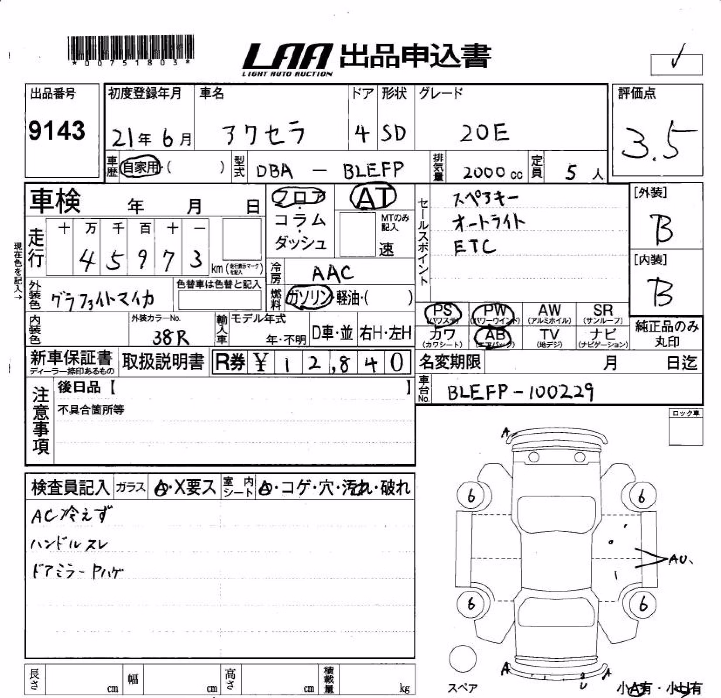 MAZDA AXELA