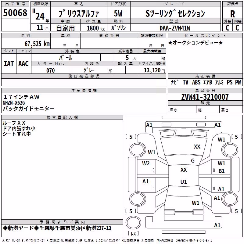 TOYOTA PRIUS ALPHA