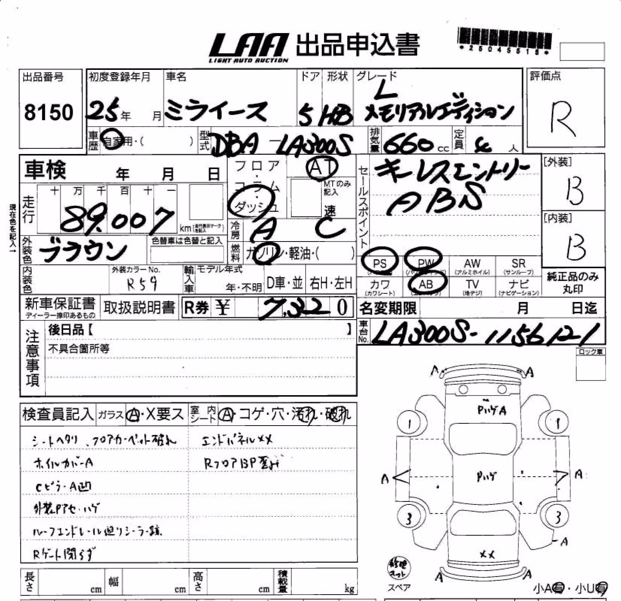 DAIHATSU MIRA E:S