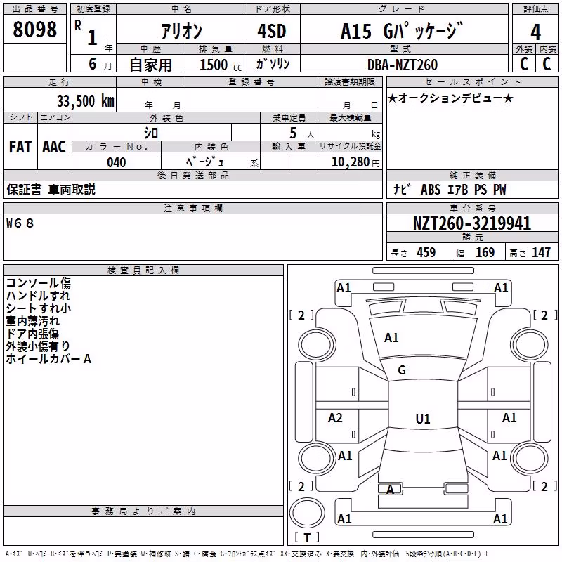 TOYOTA ALLION