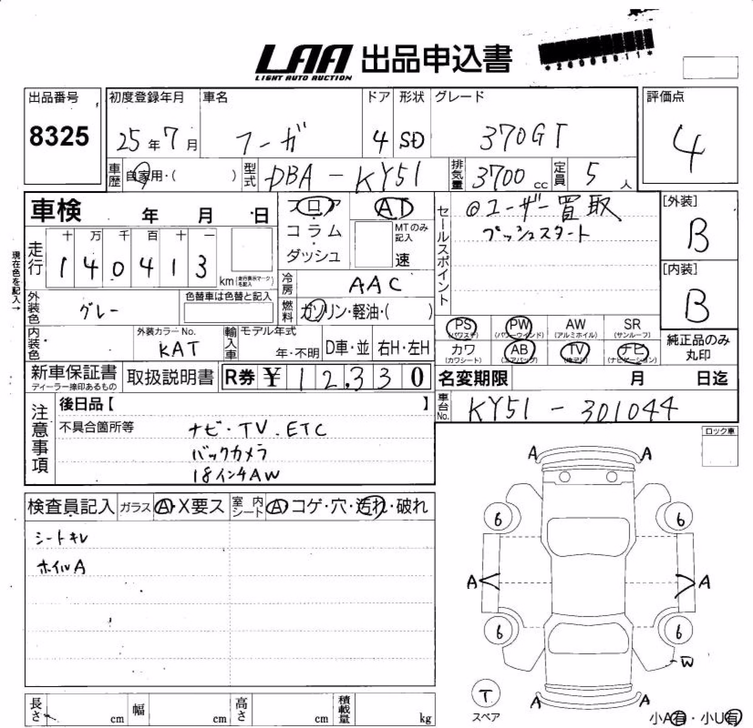 NISSAN FUGA