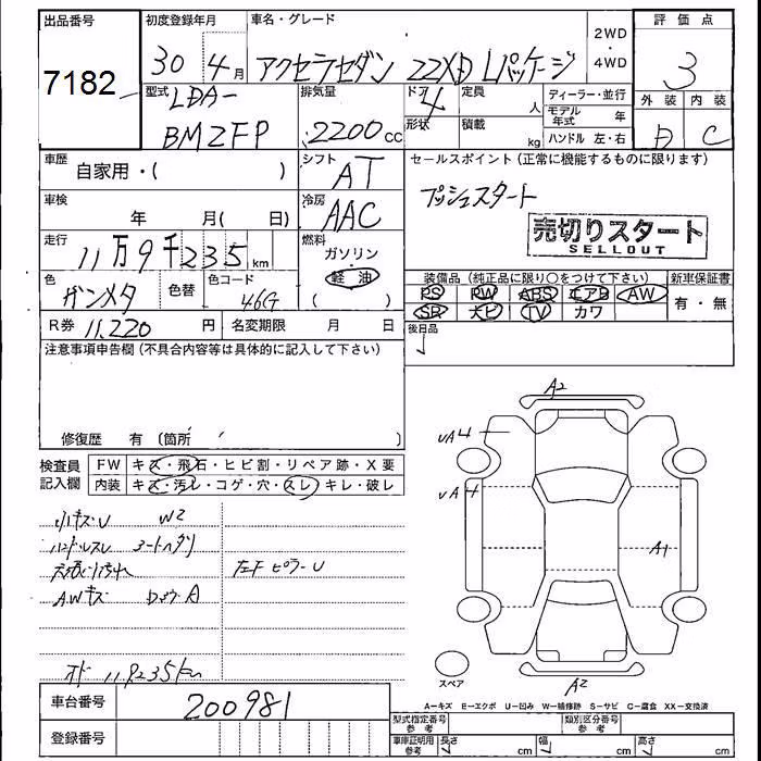 MAZDA AXELA