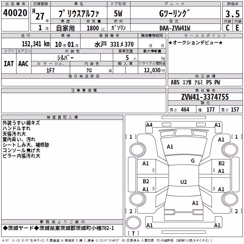 TOYOTA PRIUS ALPHA