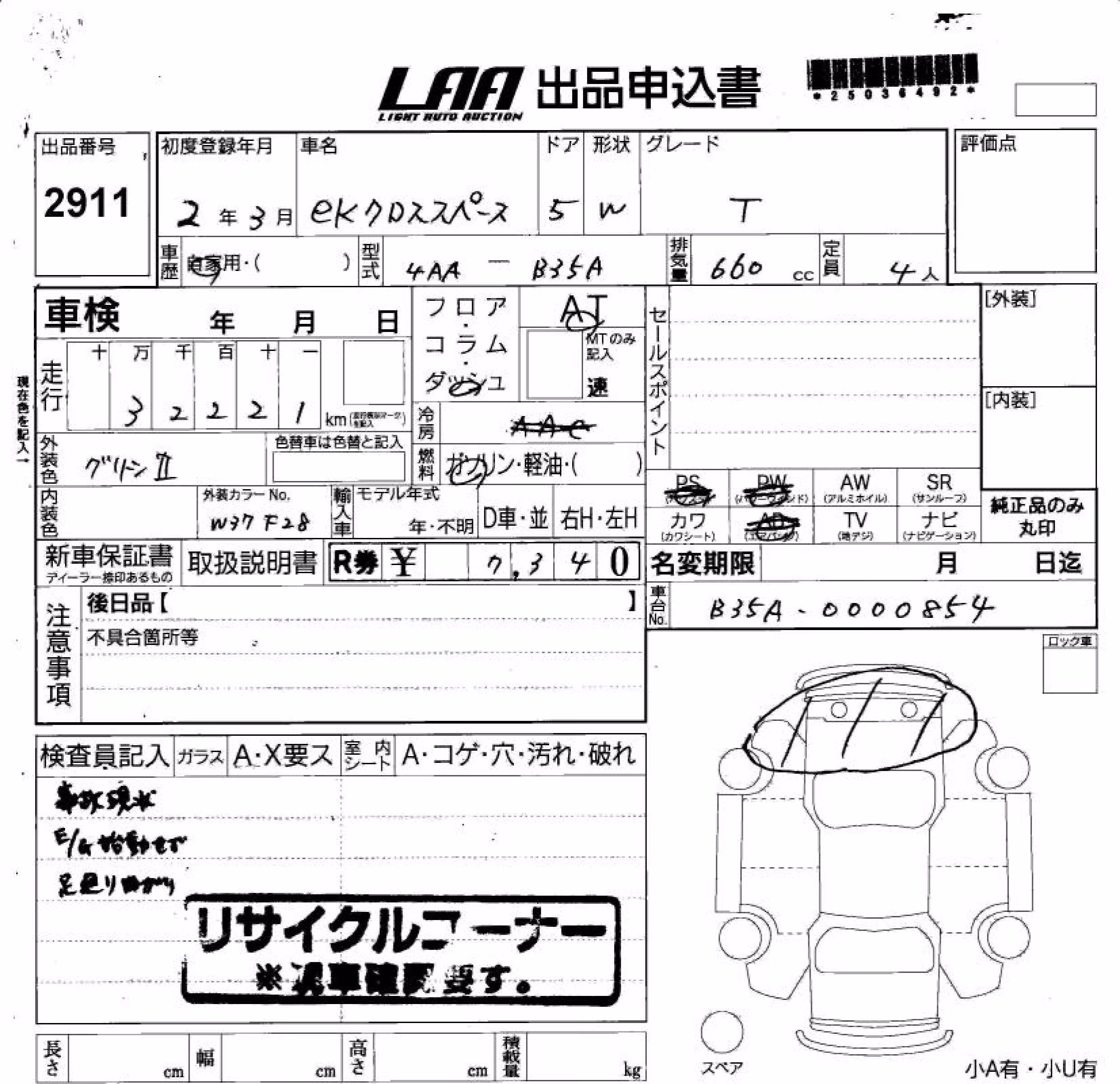 MITSUBISHI EK SPACE