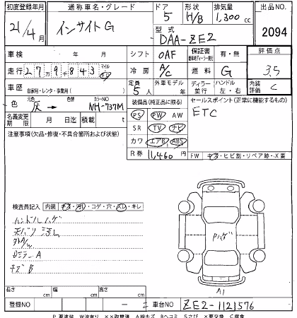 HONDA INSIGHT