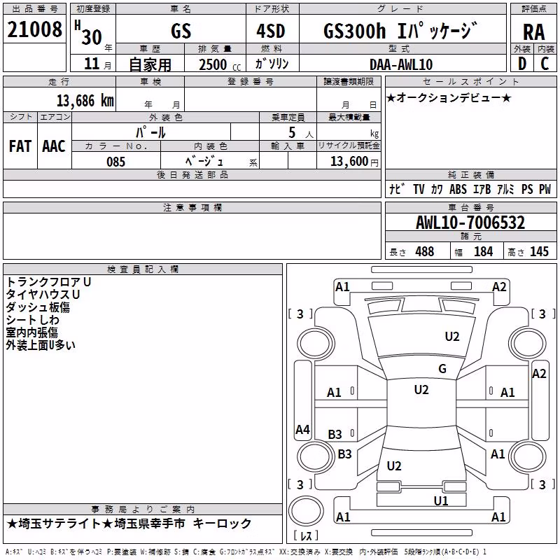 LEXUS GS300H