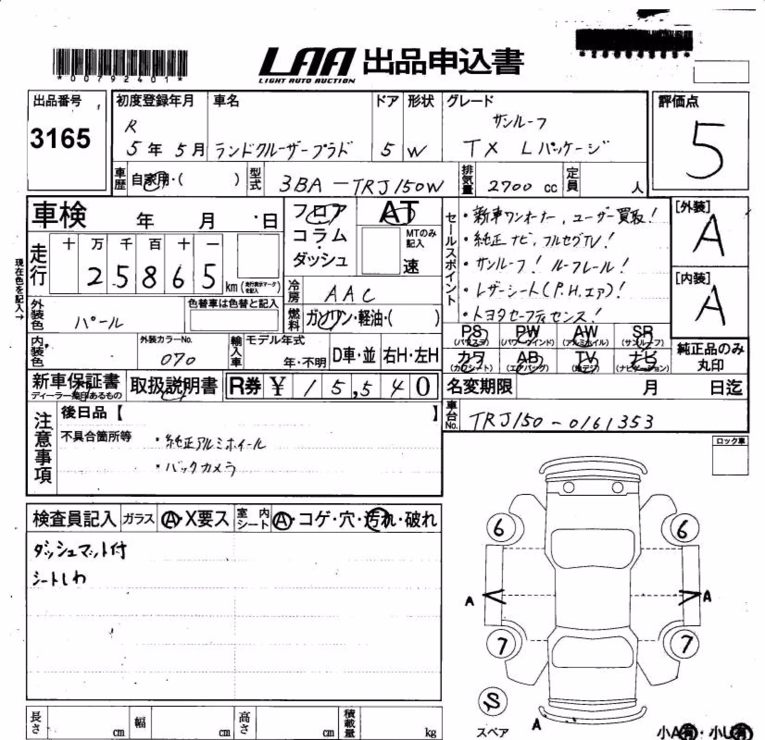 TOYOTA LAND CRUISER PRADO
