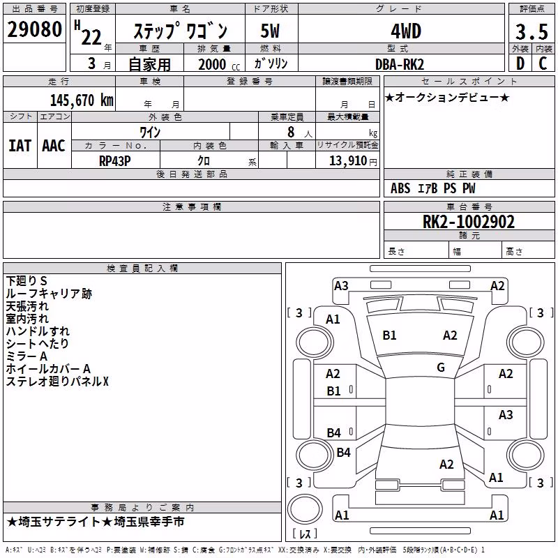 HONDA STEPWGN