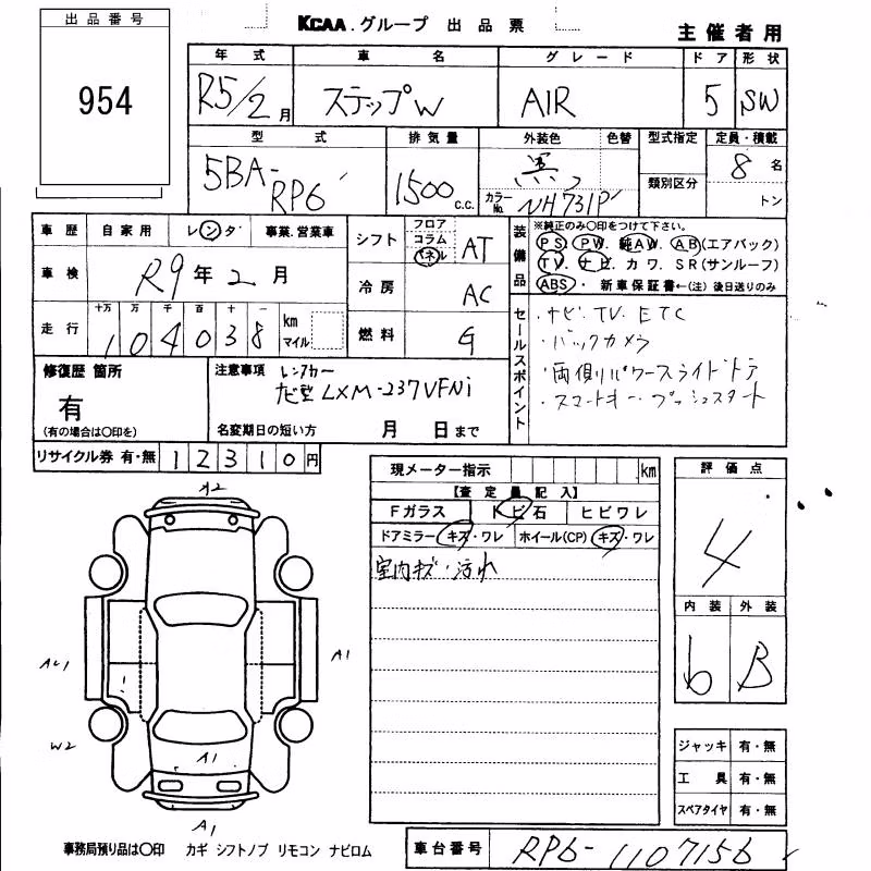 HONDA STEPWGN
