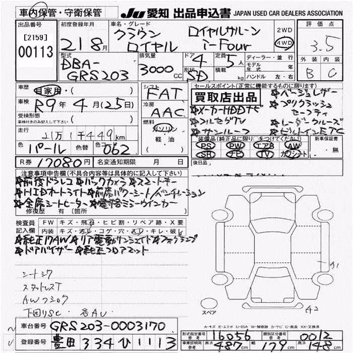 TOYOTA CROWN