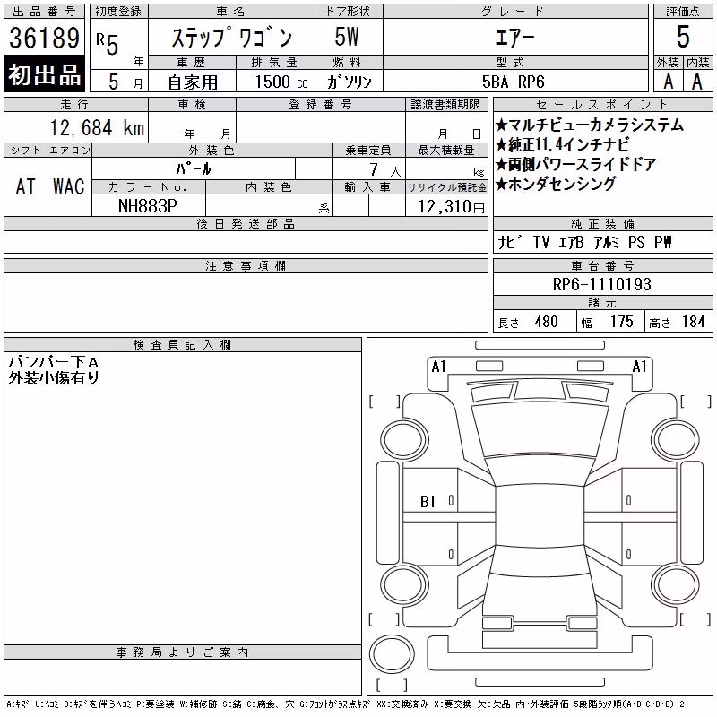 HONDA STEPWGN