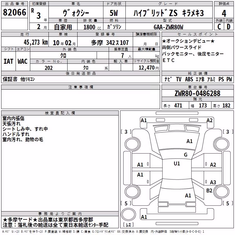 TOYOTA VOXY