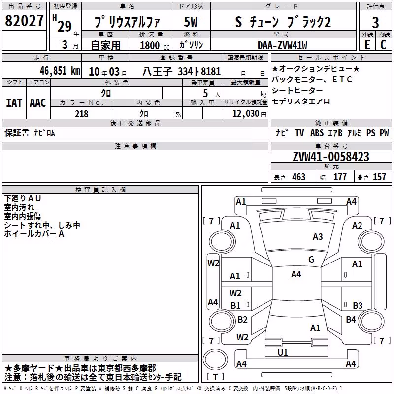 TOYOTA PRIUS ALPHA