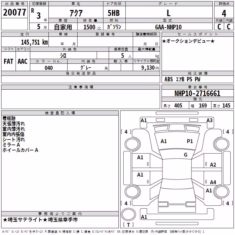 TOYOTA AQUA