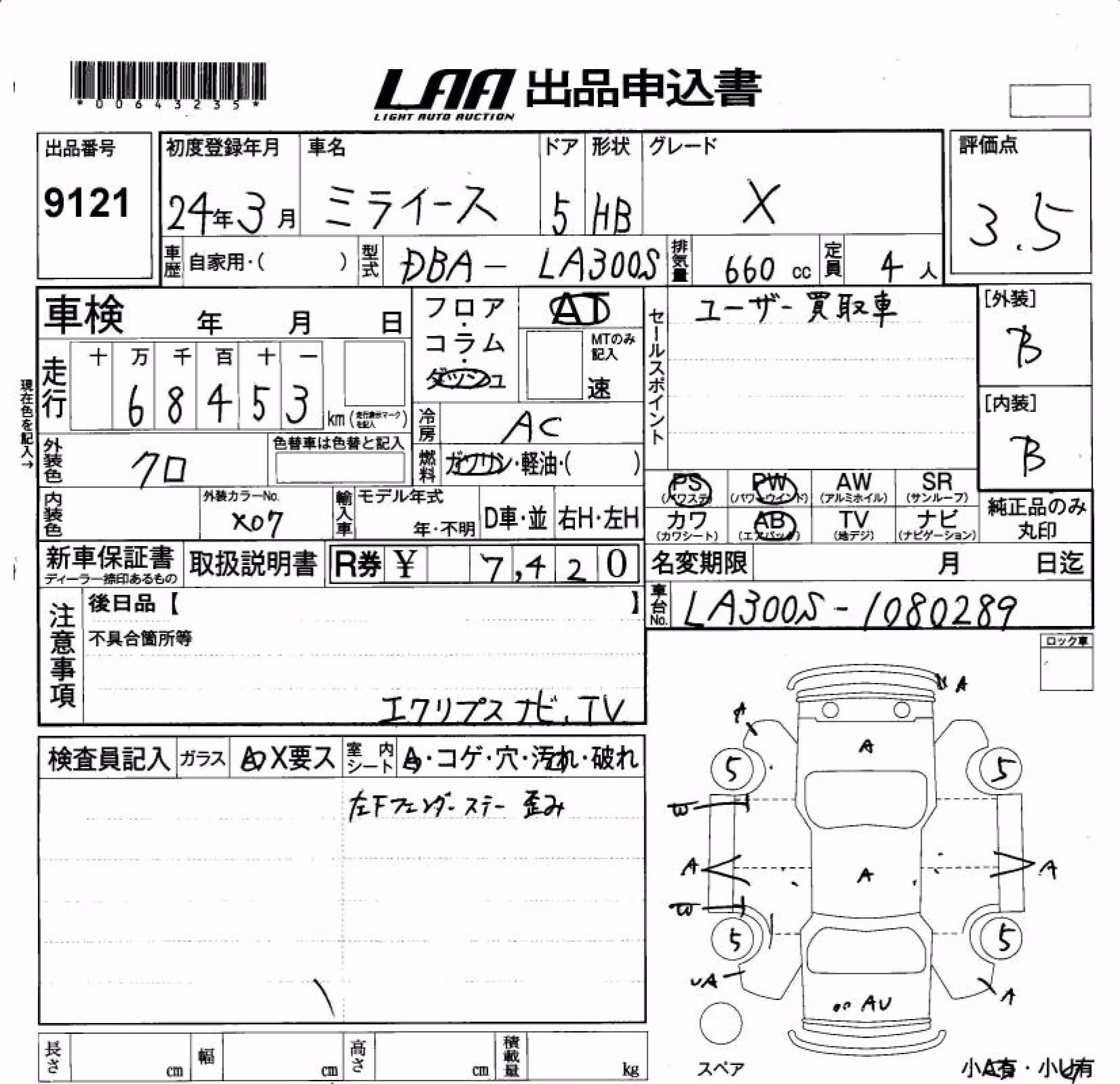 DAIHATSU MIRA E:S