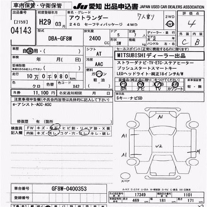 MITSUBISHI OUTLANDER
