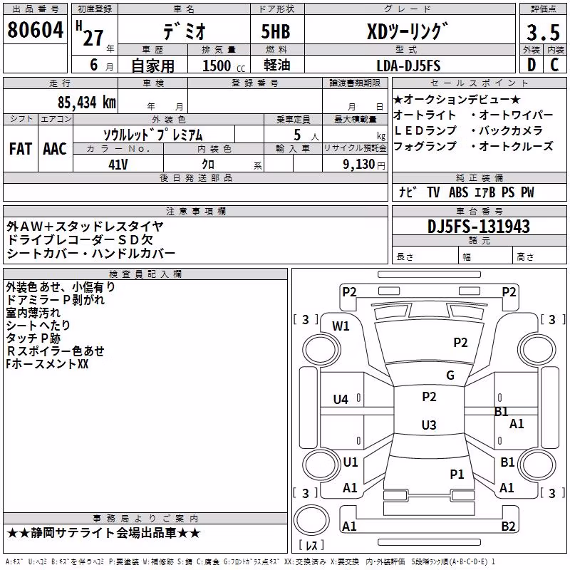 MAZDA DEMIO