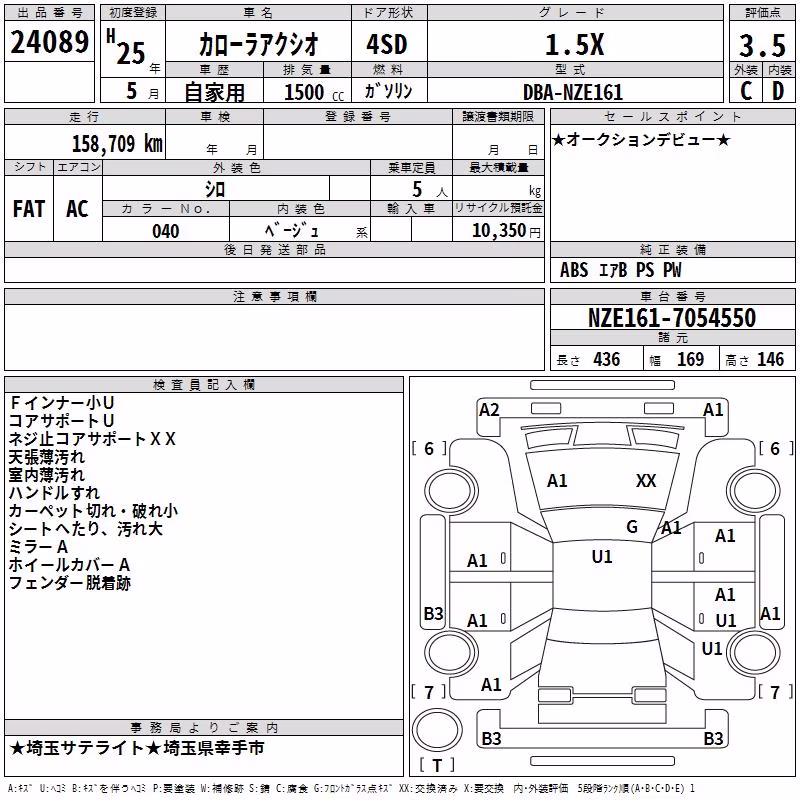 TOYOTA COROLLA AXIO