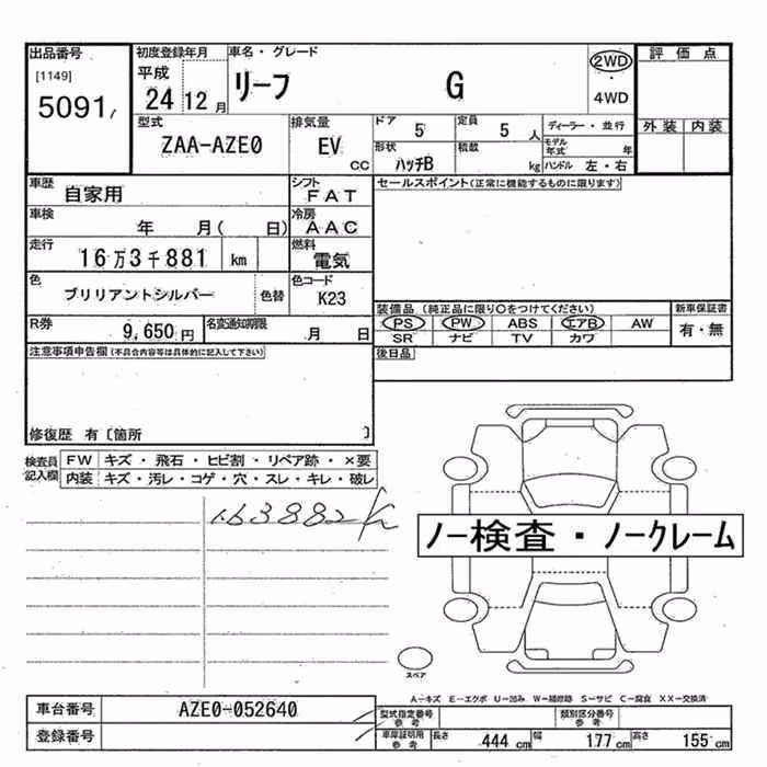 NISSAN LEAF