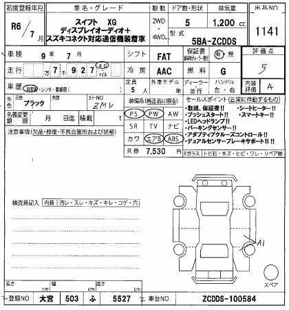 SUZUKI SWIFT