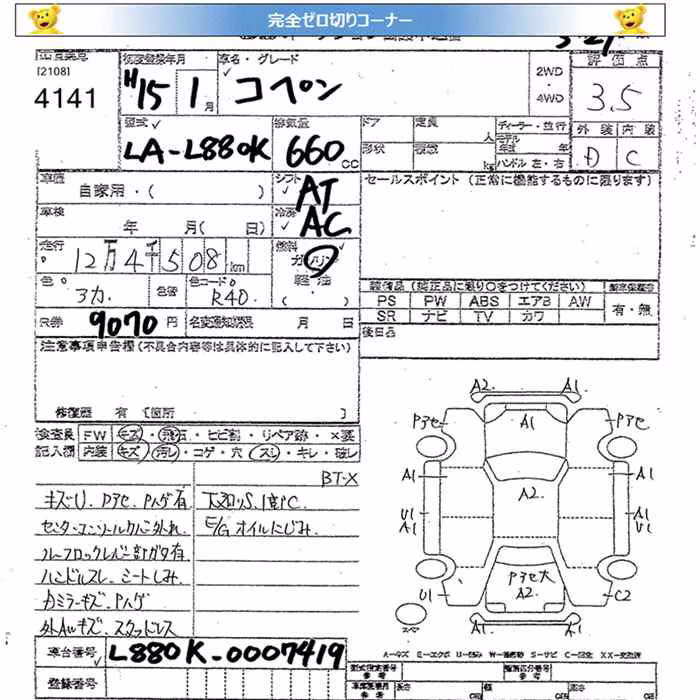 DAIHATSU COPEN