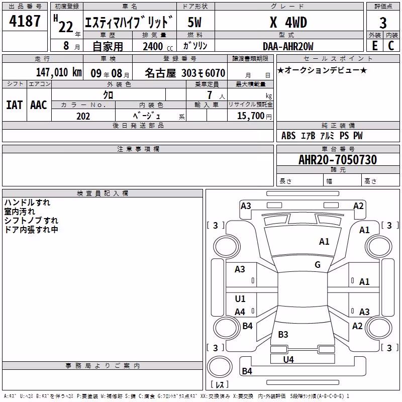 TOYOTA ESTIMA