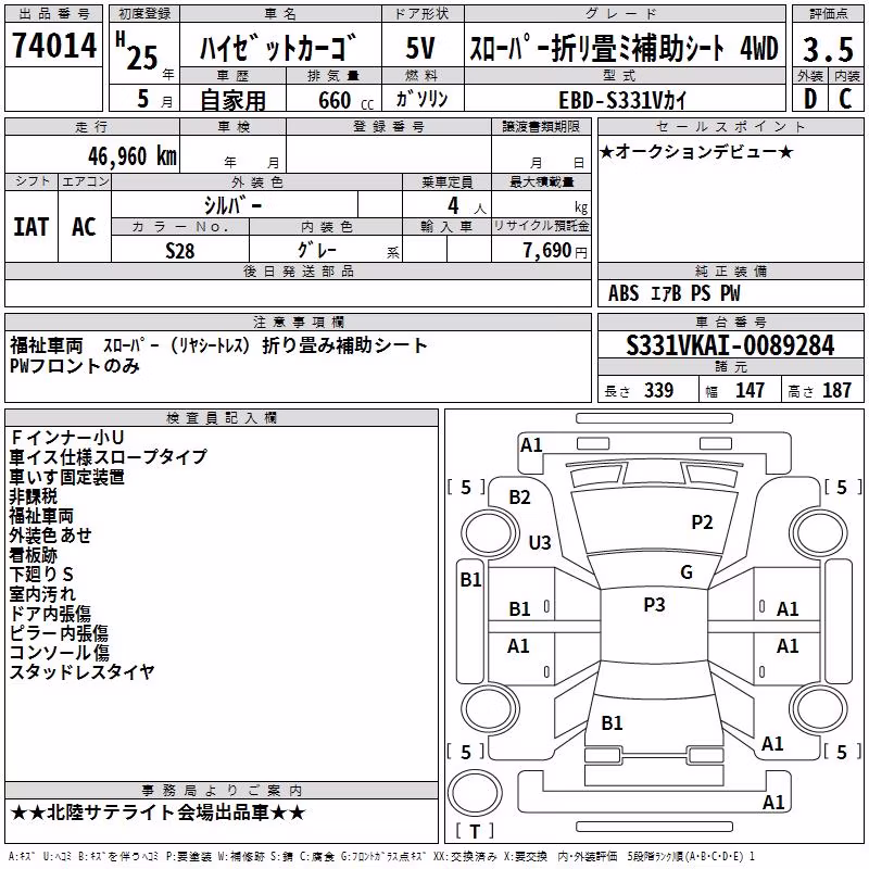 DAIHATSU HIJET