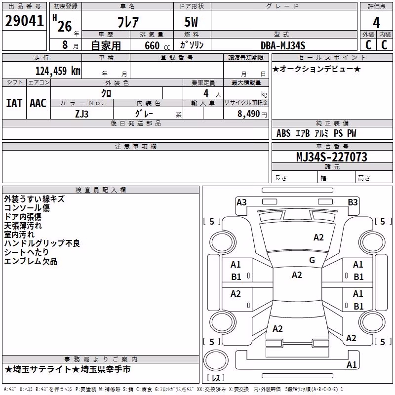 MAZDA FLAIR