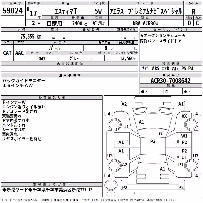 TOYOTA ESTIMA