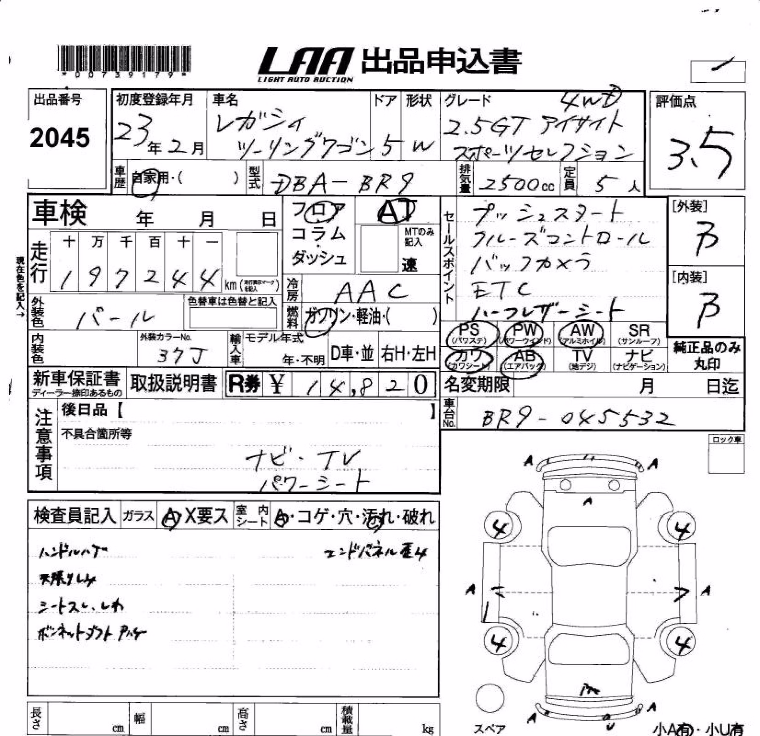 SUBARU LEGACY