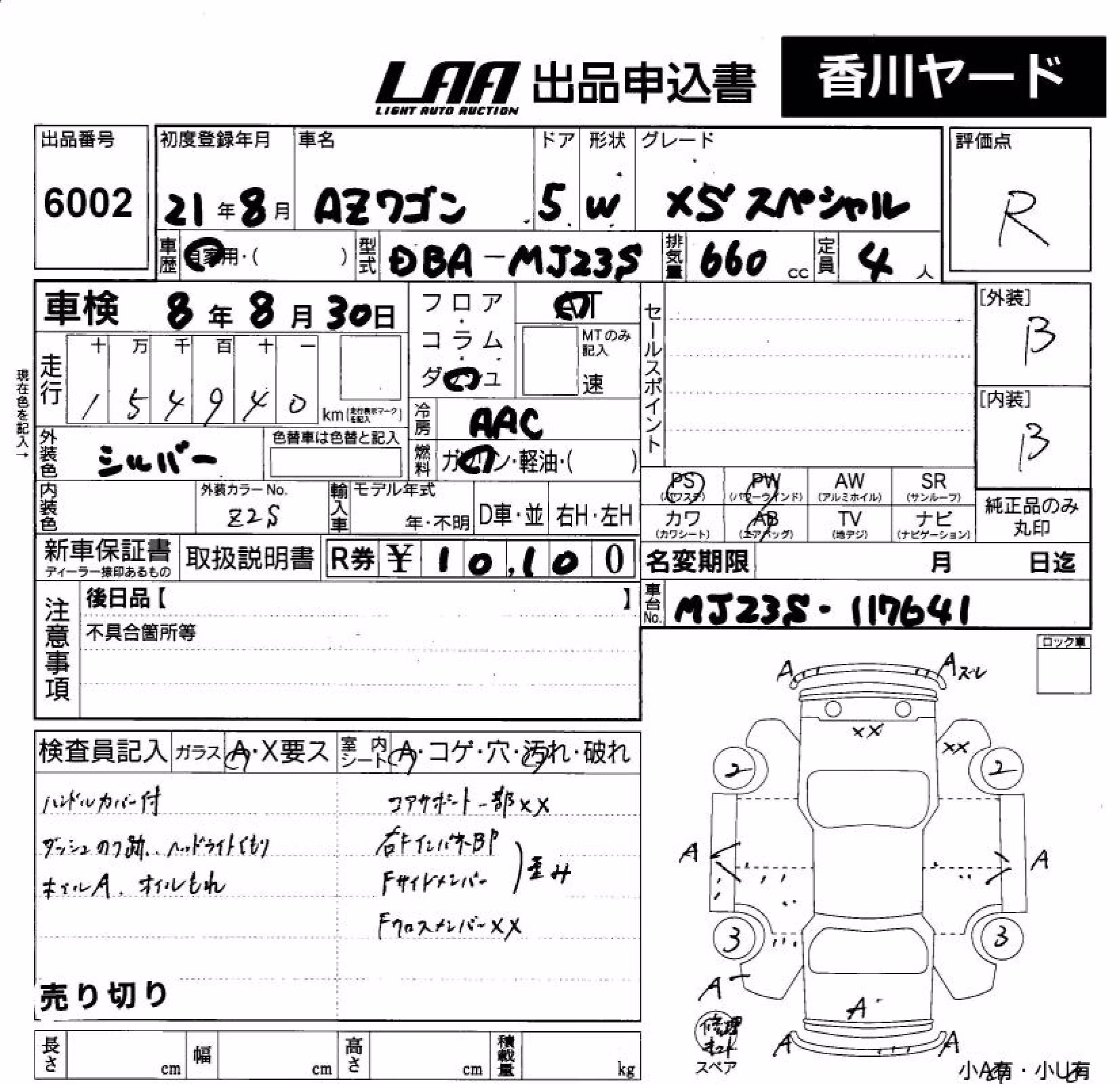 MAZDA AZ-WAGON
