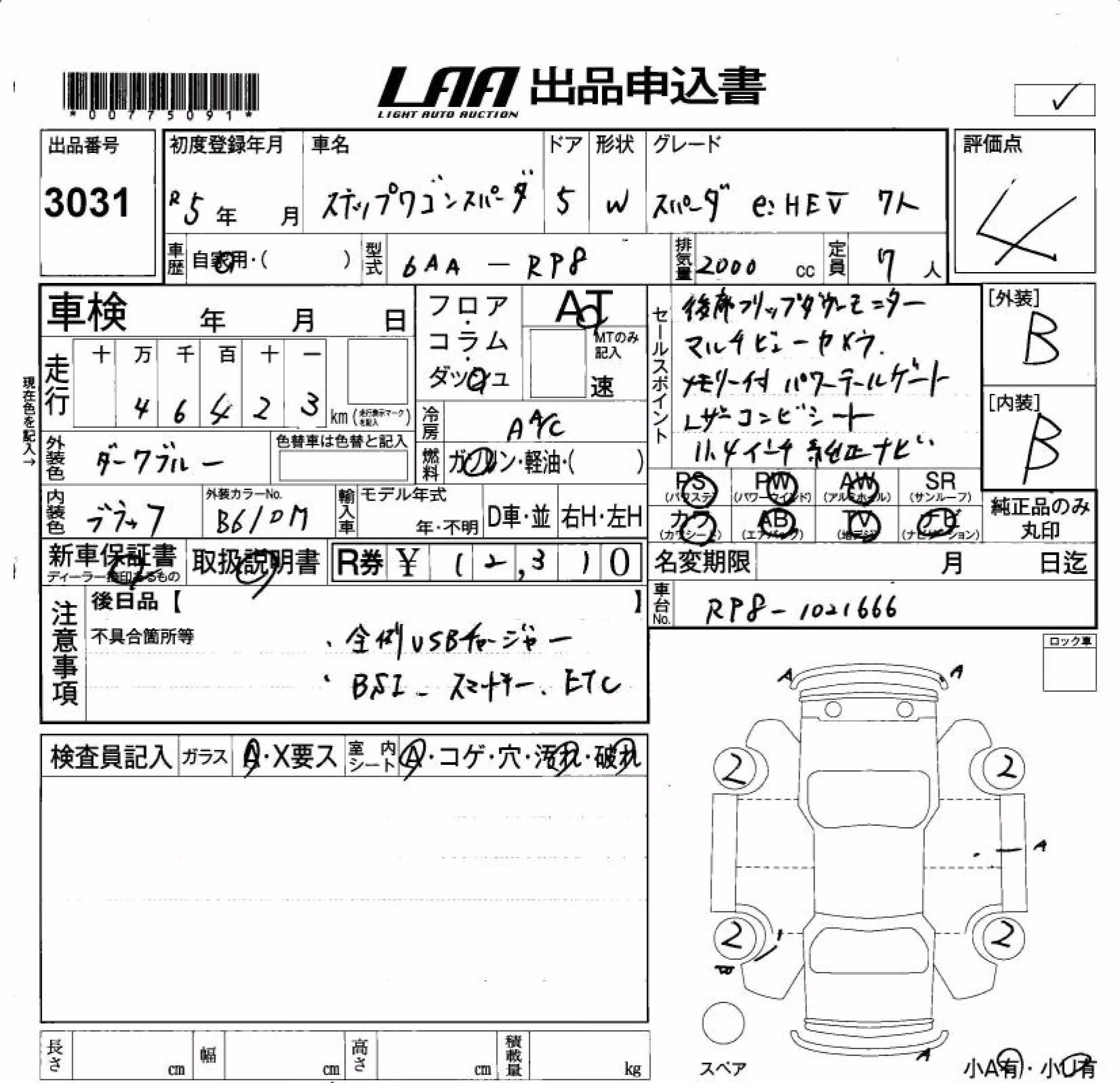 HONDA STEPWGN