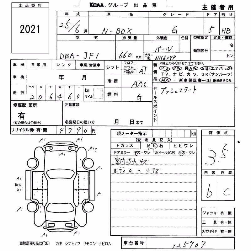 HONDA N-BOX
