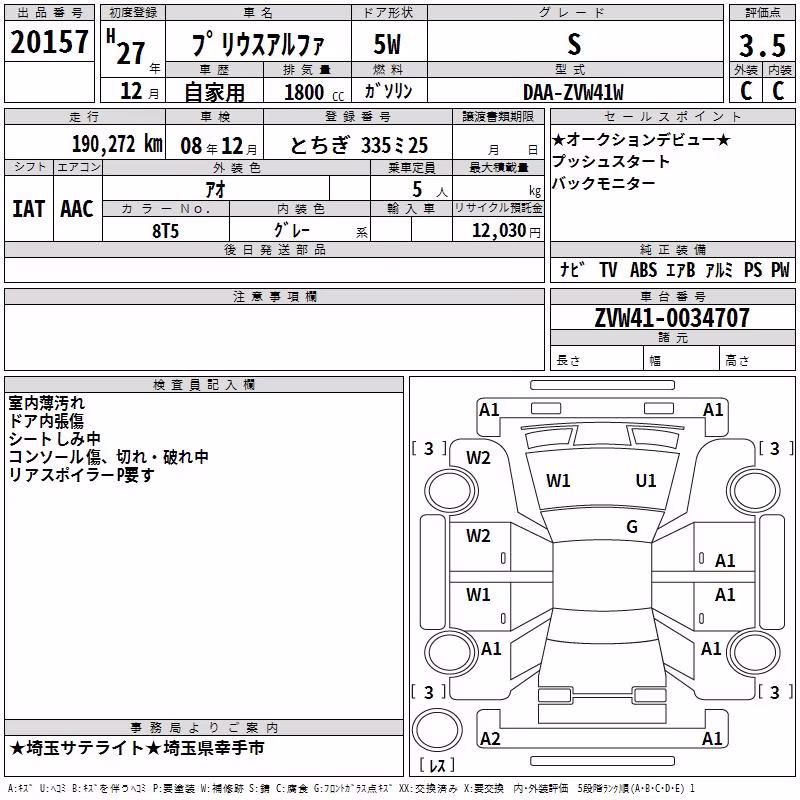TOYOTA PRIUS ALPHA