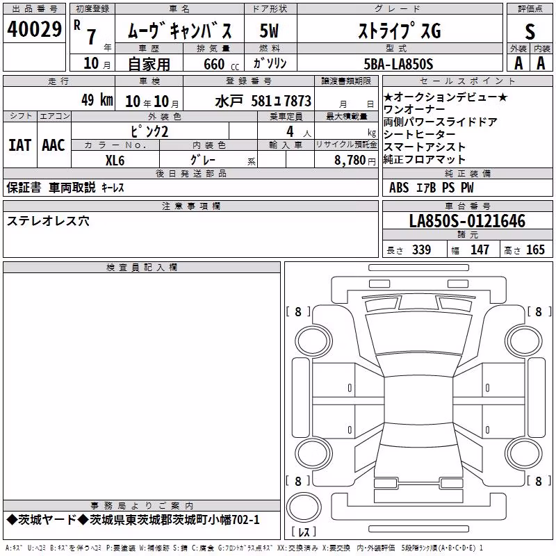 DAIHATSU MOVE CANBUS
