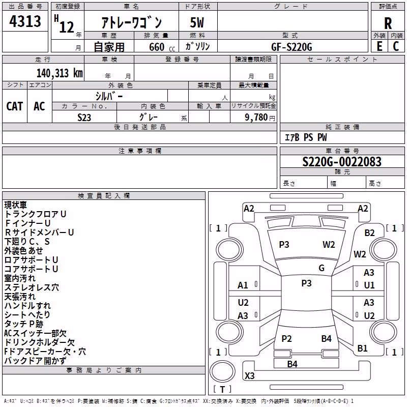 DAIHATSU ATRAI