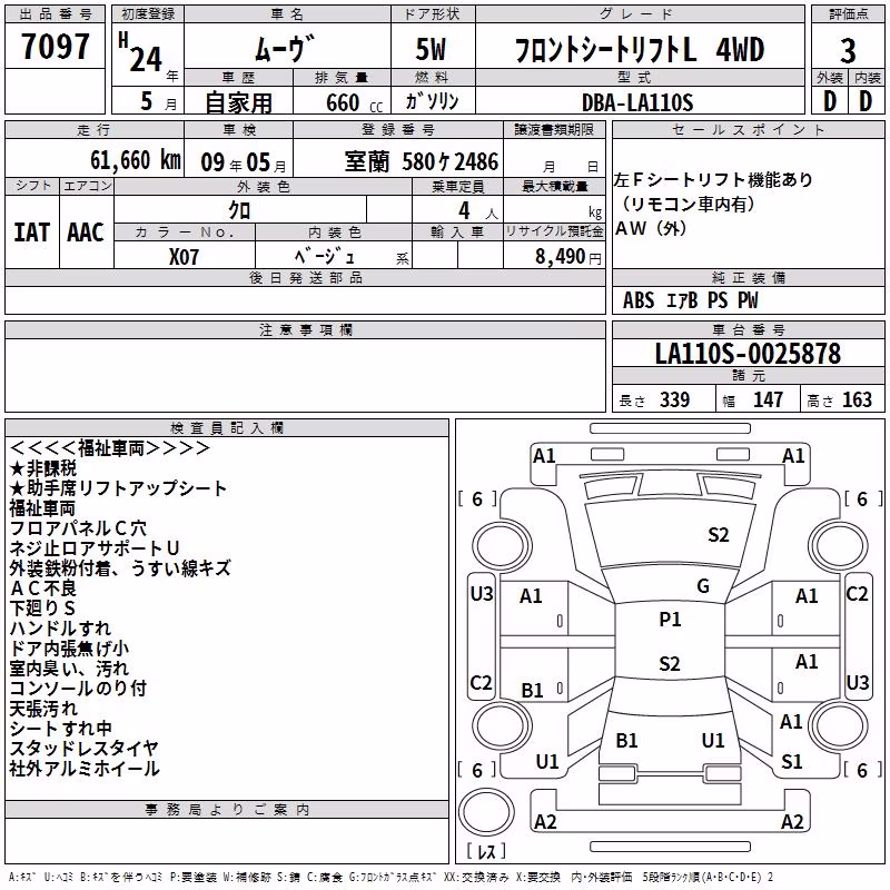 DAIHATSU MOVE