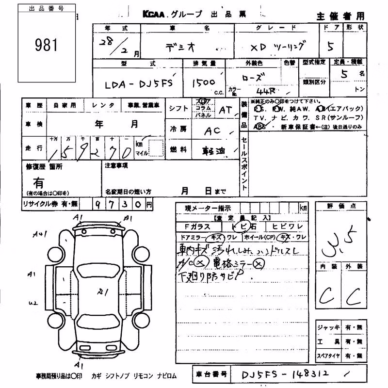 MAZDA DEMIO