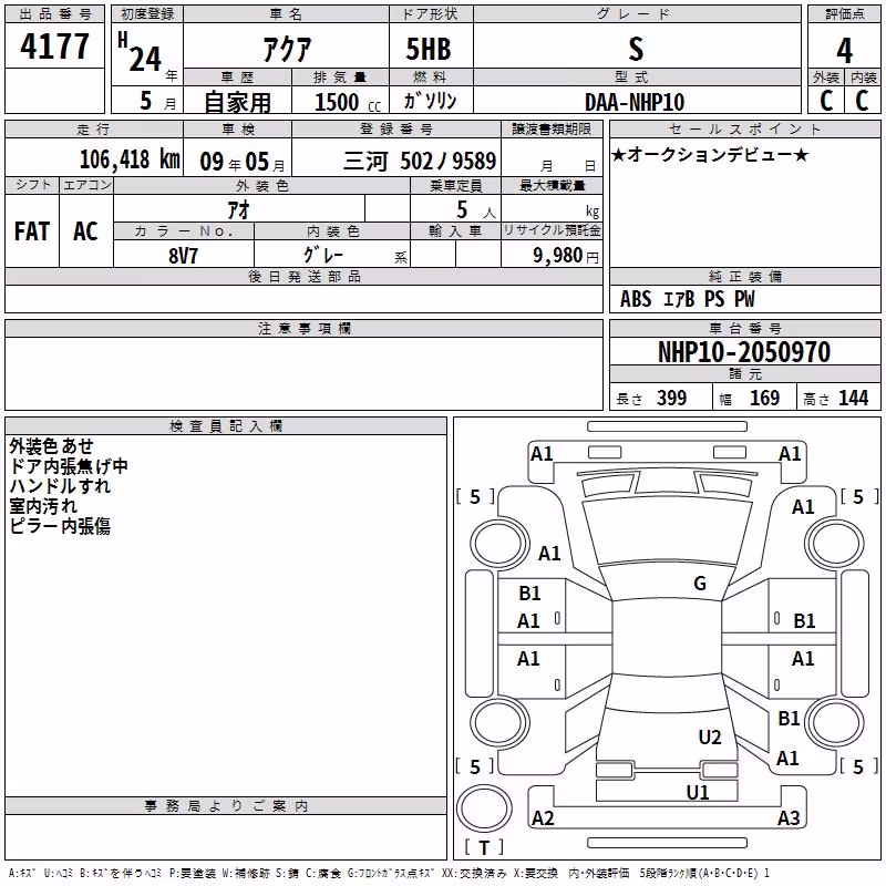 TOYOTA AQUA