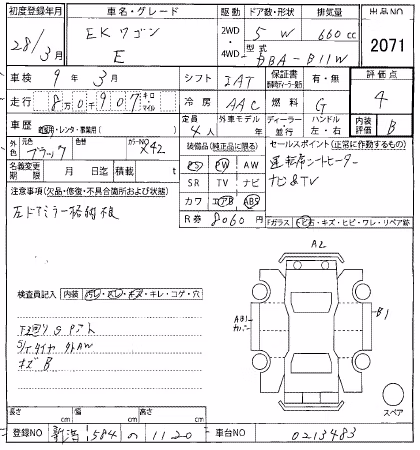 MITSUBISHI EK WAGON