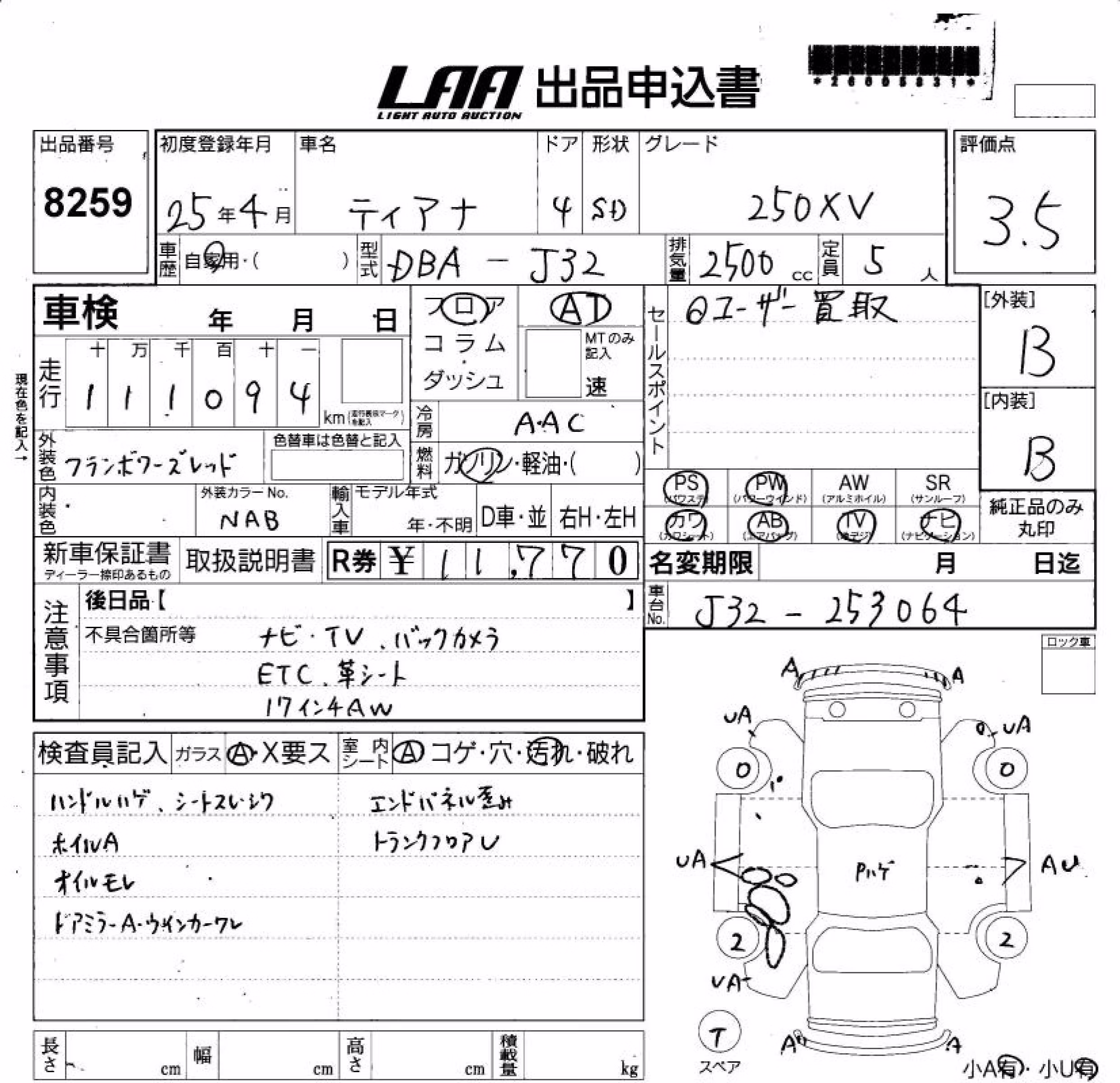 NISSAN TEANA